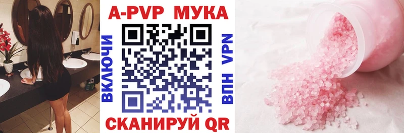 Alpha PVP Crystall  Купить  Люберцы 