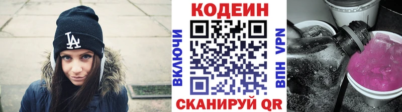 Купить где  Люберцы  Кодеиновый сироп Lean напиток Lean (лин) 
