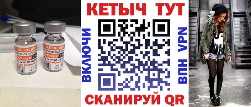 Купить  Люберцы  Кетамин VHQ 
